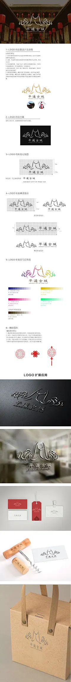 古城logo提案