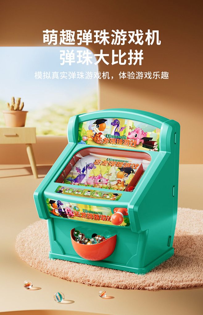 儿童打弹珠游戏机男孩益智思维玩具生日礼物...