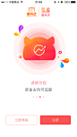 爱钱进 启动页 金融 #UI#