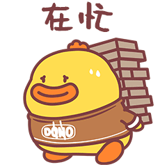 勤勤恳恳兢兢业业努力搬砖鸭~
#艾克家族...