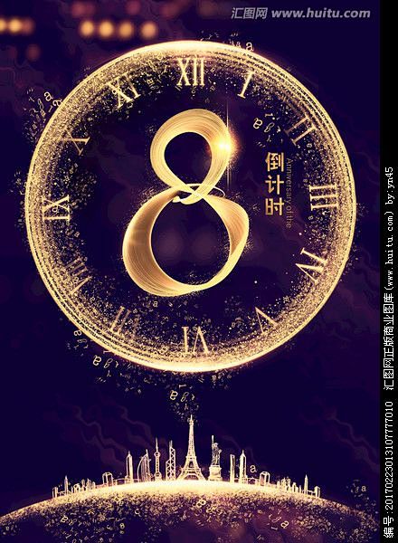 倒计时倒计时牌开业倒计时高考倒计时比赛倒计时倒计时海报地产开盘倒