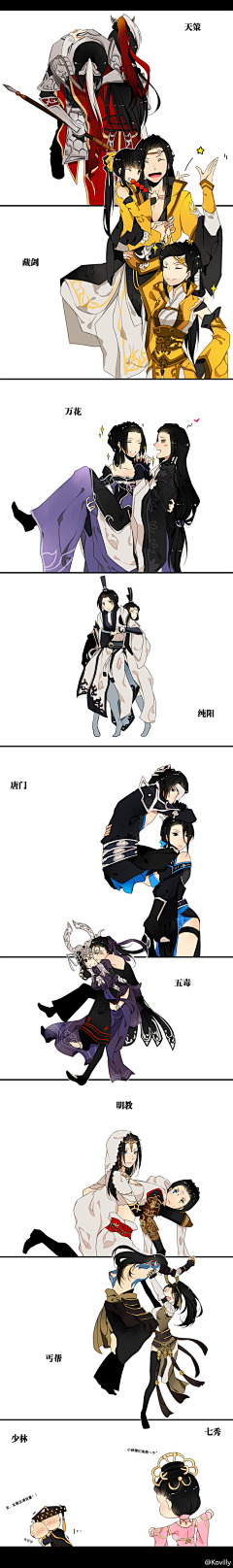 小女王a采集到剑三