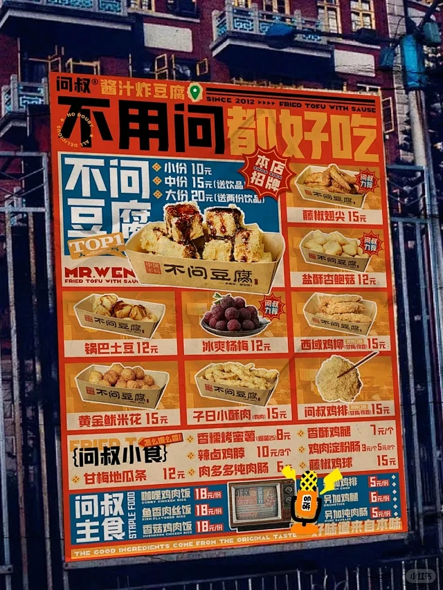 复古餐饮海报 - 小红书搜索