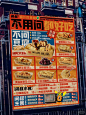 复古餐饮海报 - 小红书搜索