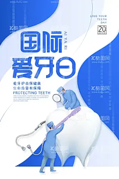 简约创意全国爱牙日宣传海报  - 源文件下载【酷图网】爱牙日,全国爱牙日,爱牙日海报,爱牙日展板,全国爱牙日图,海报,国际爱牙日,世界爱牙日,爱牙日宣传,口腔医院,口腔诊所,口腔海报,牙科广告,口腔广告,口腔展板,口腔宣传单,牙科,牙科宣传,牙科宣传单,牙科海报,牙科展板,牙科医生,牙科彩页,920,关爱牙齿,保护牙齿,牙齿健康,儿童牙齿,牙医海报
