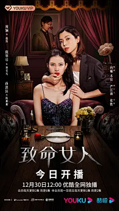 短剧封面/综艺海报/影视剧海报图片大全-短剧封面/综艺海报/影视剧海报高清好看的图片--花瓣努力就是为了不上班的画板