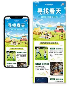 蓝色卡通清新风寻找春天旅游宣传长图海报