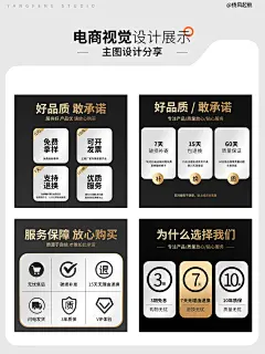 「黑金主图诱惑，极致奢华」 - 小红书