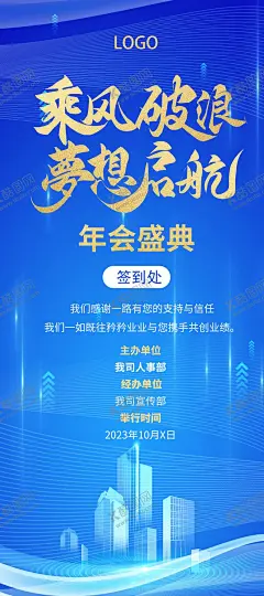 年会模板 【酷图网】年会易拉宝,易拉宝设计,展架,门型展架,海报宣传,指引牌,线条,打孔,金色渐变线条,金色背景,时代经典,致敬过去,请上八楼,会客厅,年会展板设计,标识标牌,展板设计