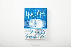 起司味的陌凉采集到社科封面【非本人】