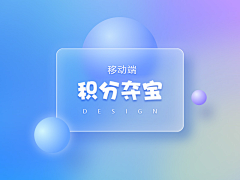 期待19451采集到移动端——积分夺宝