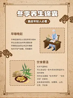 医疗保健养生攻略指南小红书配图