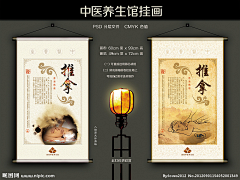 设计师张峰采集到养生