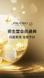 SHISEIDO资生堂官方旗舰店