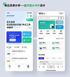 fayer33采集到APP-瓷片区