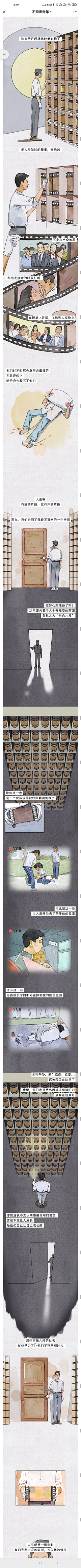 眸rx采集到漫画