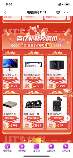 与香菜不共戴天采集到楼层条