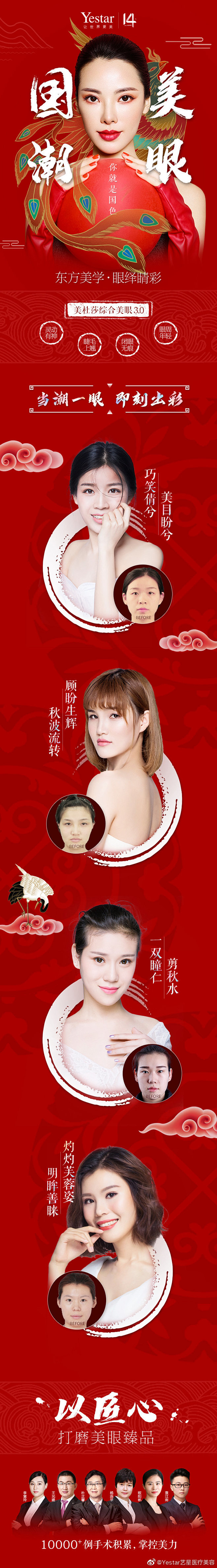 Yestar艺星医疗美容的照片 - 微相...