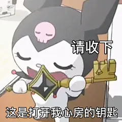 库洛米酷洛米表情包 (36)