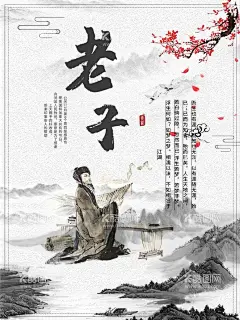 老子  - 源文件下载【酷图网】老子,中国风,水墨,老子海报,老子展板,老子文化宣传,道家文化,道家,道家文化宣传,老子头像,老子塑像,老子雕塑,老子讲学,老子出关,道家思想,道德经,老子思想,经典国学展板,国学教育,国学文化,老子中国风,老子道德经,学校文化,校园文化,道家学,老子简介,老子名言,老子圣祖,老子文化