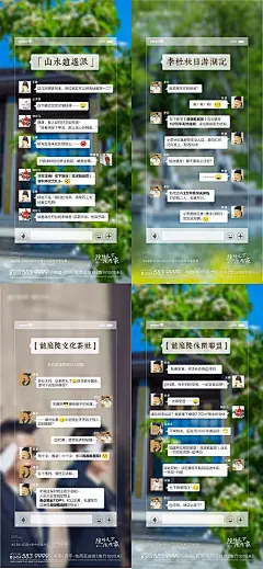 【源文件下载】 海报 房地产 微信 对话 聊天框 创意 价值点 物业 系列 182366