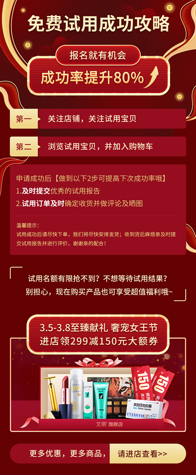 免费试用攻略
