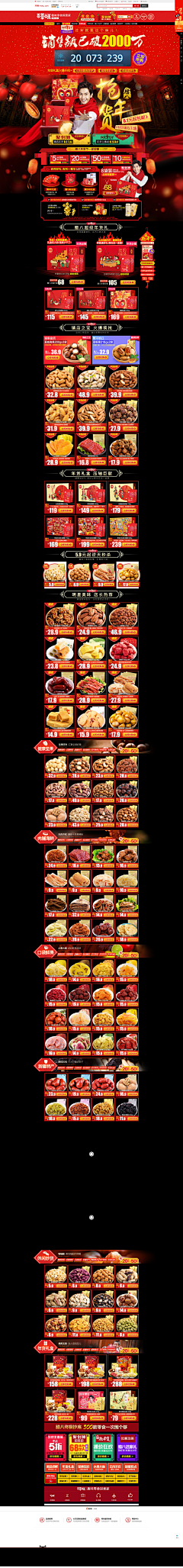 无念事采集到食品  酒水饮料