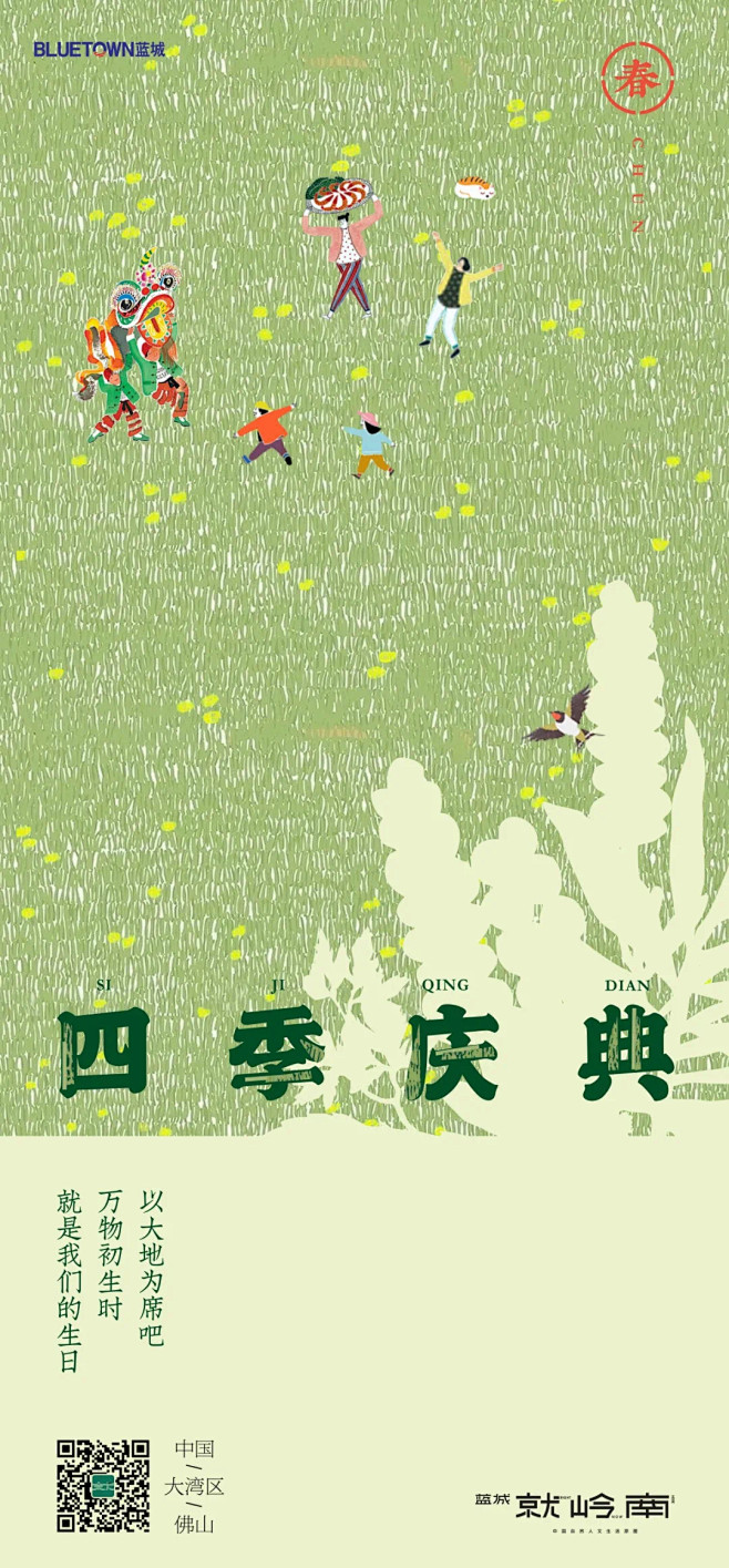 【公众号：地产视觉】 
【公众号：地产视...