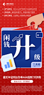 升