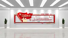 旗帜时尚简约中式党员政治生日党建文化墙