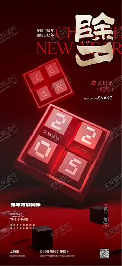 春节除夕海报 【酷图网】海报,中国传统节日,除夕,键盘,按键,创意,