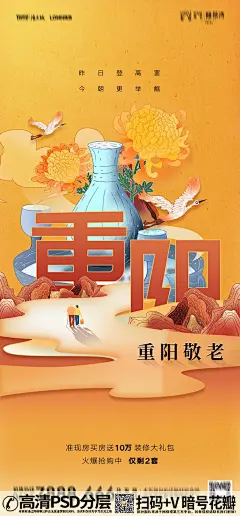 qq28275342中国卡通手绘敬老九九重阳节海报 (19)