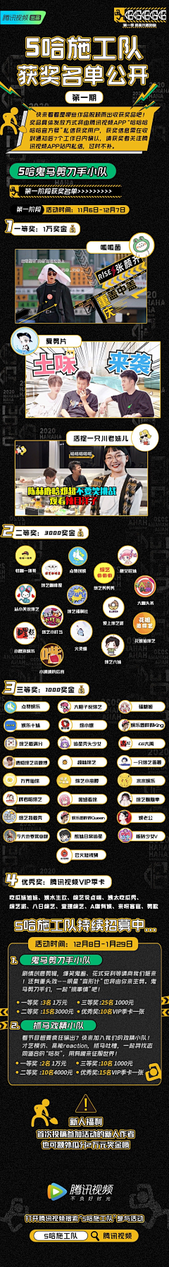 白露白鹿采集到战报