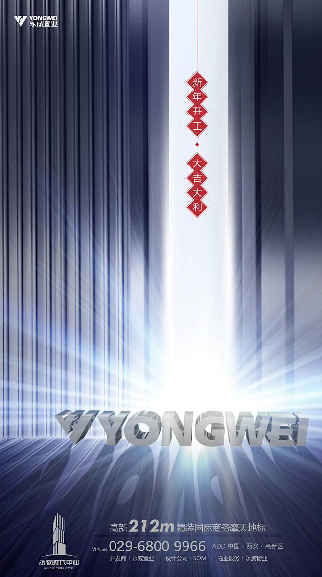 过年单图之初七