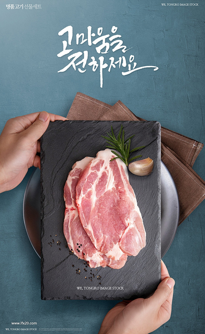 美食餐饮石板烤肉牛排刀叉排骨新鲜食材海报
