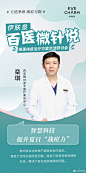 #伊肤泉百医微针说#

群英聚齐 打造卓凡医美阵容
强势助力 专注高效祛痘净颜
科技结晶 铸就赋活美肌神话 ​​​​