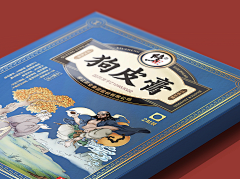 闲云野鹤~二月红采集到二月红~包装