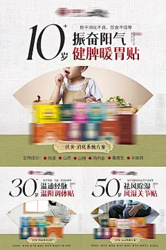 三伏天养生灸贴海报-素材库-sucai1.cn