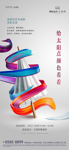 丶风掠采集到diy