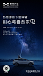 生命如果有颜色
会不会就像今夜的星空
#2021地球一小时#
为地球按下暂停键
用心与自然来电 ​​​​