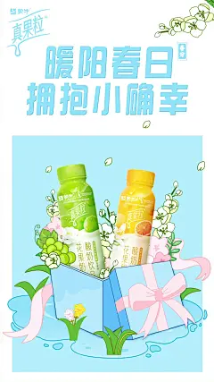方正汉真广标 蒙牛真果粒01