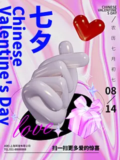 爱心唯美高级感创意紫潮流酸性海报