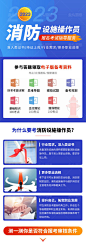 消防设施操作员工程师报名考试落地页