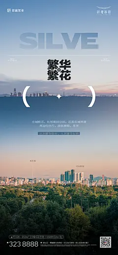 @到此为止′Here，⇦点击进入主页，地产系列刷屏微信稿/系列单图/产品面世系列/系列微信