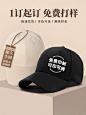 纯棉棒球帽定做广告帽子定制logo印字餐饮团建奶茶工作鸭舌帽刺绣-tmall.com天猫