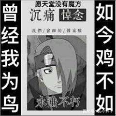 火影忍者手游表情包 - 百度