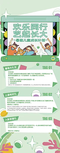 儿童活动海报-志设网-zs9.com