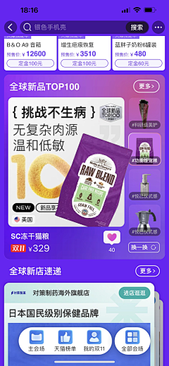 oldhu123采集到商品活动