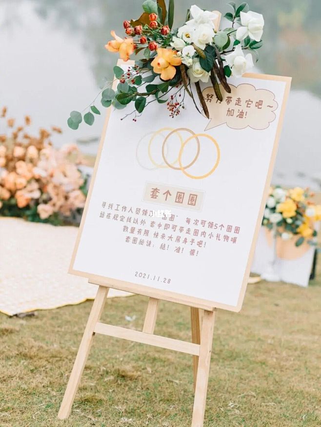 春天就要办可可爱爱的游园会婚礼|趣味 :...