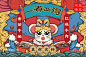 国潮风鼠年商插礼盒包装_momobusao__插画师作品_涂鸦王国gracg.com